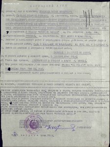 КЗ 865 169 топограф