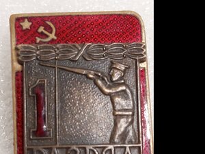 1 разряд Армейская Стрельба из Винтовки (тяжёлый)