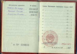 ОК_ А.Невский, КЗ, Отвага