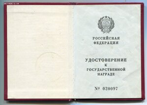 За Отвагу, ННГ, наводчик 45 мм пушки. Ельцин.