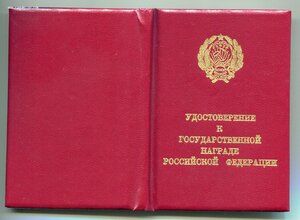 За Отвагу, ННГ, наводчик 45 мм пушки. Ельцин.