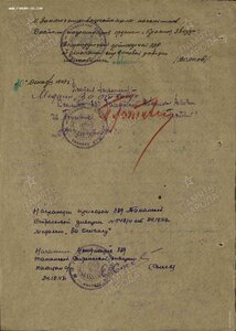 За Отвагу, ННГ, наводчик 45 мм пушки. Ельцин.