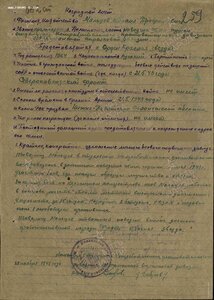 За Отвагу, ННГ, наводчик 45 мм пушки. Ельцин.