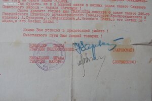 Девять благодарностей на одного, Днепр, Гомель, Орел и тд!!!