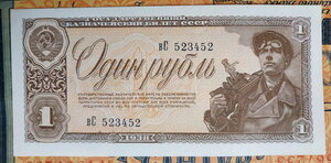 1 рубль 1938 UNC