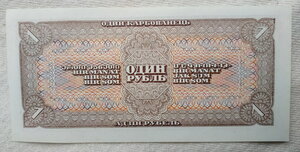 1 рубль 1938 UNC