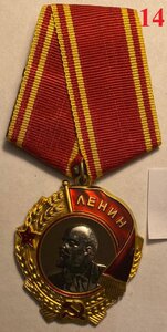 Орден Ленина №З22ЧЗЧ, отл.сост.