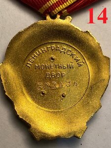 Орден Ленина №З22ЧЗЧ, отл.сост.