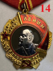 Орден Ленина №З22ЧЗЧ, отл.сост.