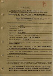 Комплект на мичмана ЧФ КЗ+ЗБЗ+ЗБЗ+ЗПНГ