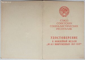 Документы от НКГБ Армянской ССР