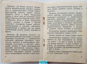 Документы от НКГБ Армянской ССР