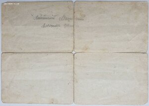 За храбрость № 11387 Югославия с документом на сов. лётчика