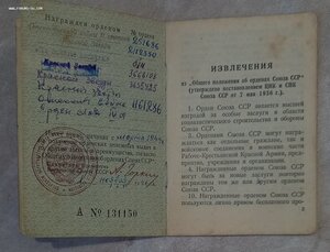 К-кт: От. 2 ст. и три КЗ, за Японию, Вьетнам, Египет.