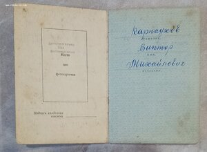 К-кт: От. 2 ст. и три КЗ, за Японию, Вьетнам, Египет.
