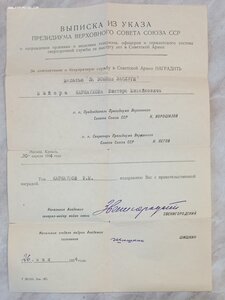 К-кт: От. 2 ст. и три КЗ, за Японию, Вьетнам, Египет.