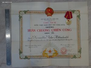 К-кт: От. 2 ст. и три КЗ, за Японию, Вьетнам, Египет.