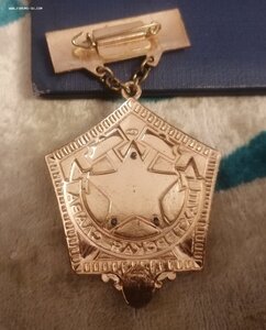 Шахтёрская Слава 3 ст., + удостоверение