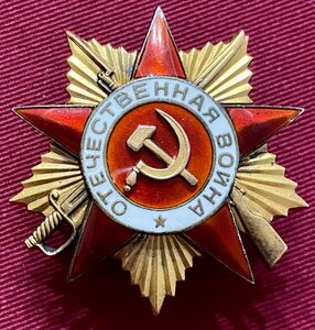 Отечественная Война 1 степени 61023.
