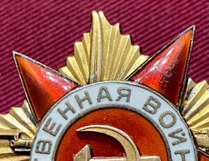 Отечественная Война 1 степени 61023.