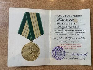 Док на бам Жданов
