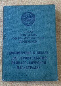 Док на бам Жданов