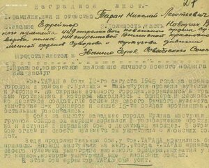 ОВ-1 ПОСМЕРТНО на геройского ефрейтора за ЯПОНИЮ!