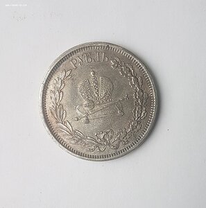 1 рубль 1883 коронация Александр 3