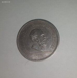 1 рубль 1883 коронация Александр 3