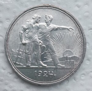 РУБЛЬ 1924