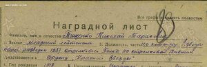 ОК_ А.Невский, КЗ, Отвага