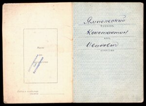 Кз 3379... + Документ - Инженер Связист