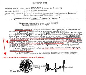 Кз 3379... + Документ - Инженер Связист