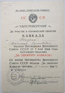 Кавказ на Гeндриха Алeксандра Густaвовича. Прожекторный полк