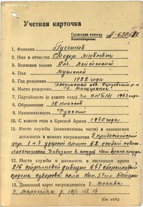 ОВ2ст № 596621-КЗ№№ 314709-3519809 на командира бронепоезда