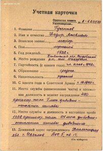 ОВ2ст № 596621-КЗ№№ 314709-3519809 на командира бронепоезда