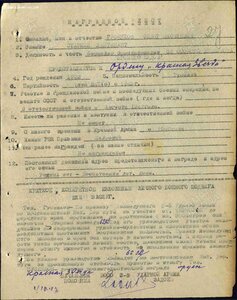 ОВ2ст № 596621-КЗ№№ 314709-3519809 на командира бронепоезда