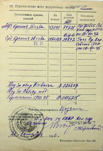 КЗ 43 тыс. ОХС на водолаза, спасение кораблей 1942 год