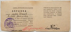 Благодарность за Вену