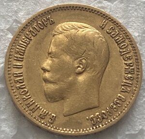 10 рублей 1899 АГ