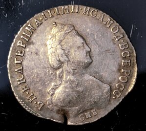 20 копеек, 1784, серебро
