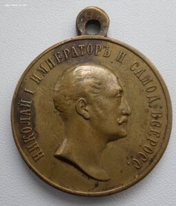 В память царя Н-1 1825-1855 год бронза