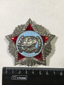 Орден Победа.Пробный вариант не утверждённый Сталиным -2.