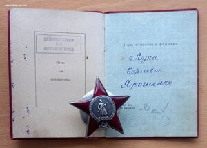 КЗ  20 тыс. с документом, 1941 год.