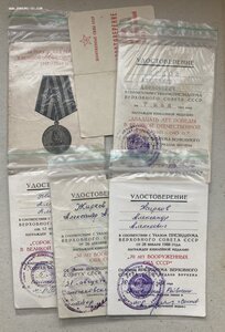 «СЛАВА 3ст» с документом на кавалера 2-х медалей «За Отвагу»