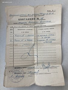 «СЛАВА 3ст» с документом на кавалера 2-х медалей «За Отвагу»