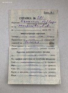 «СЛАВА 3ст» с документом на кавалера 2-х медалей «За Отвагу»