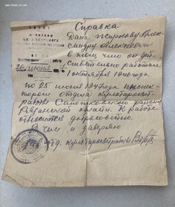 «СЛАВА 3ст» с документом на кавалера 2-х медалей «За Отвагу»