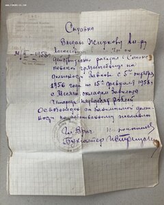 «СЛАВА 3ст» с документом на кавалера 2-х медалей «За Отвагу»