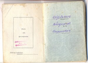 ОК на Славу 3ст._одна запись